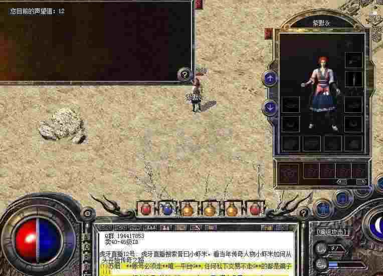 热血传奇手游Q币充值全流程：老鸟亲授操作要点与避坑技巧