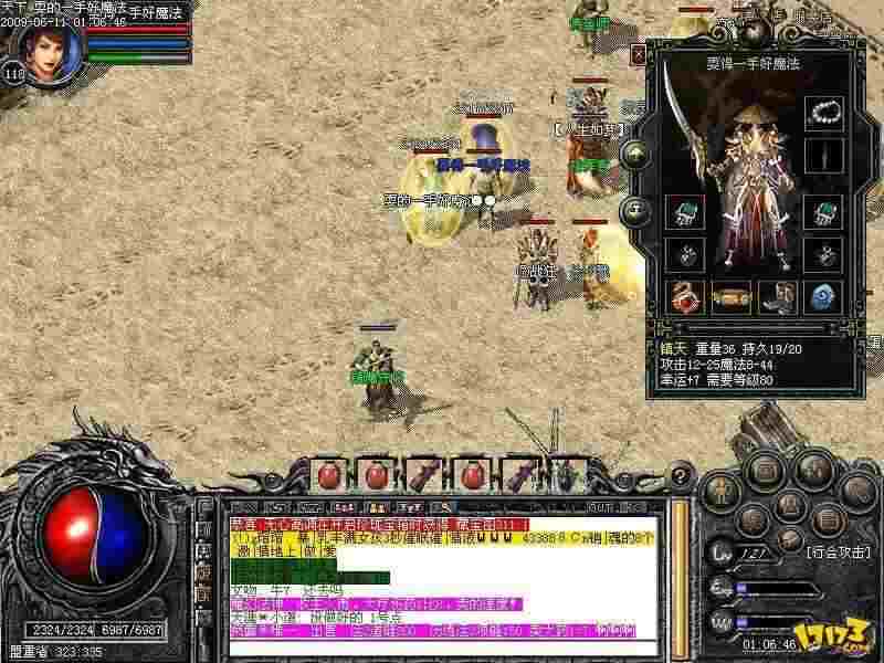 Wegame 热血传奇开放时间解析 预约及上线攻略