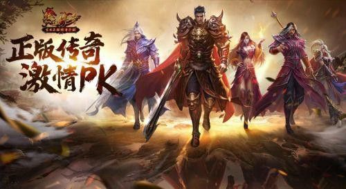 0氪手游热血传奇游玩指南：从新手到成型的实用技巧