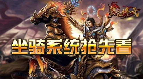 Win10系统下热血传奇实现全屏的实用方法