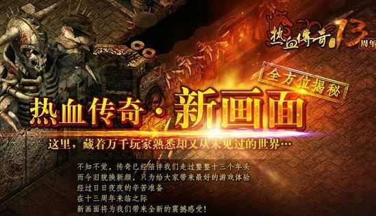 ios热血传奇下载全流程：老鸟亲测避坑与正版获取技巧