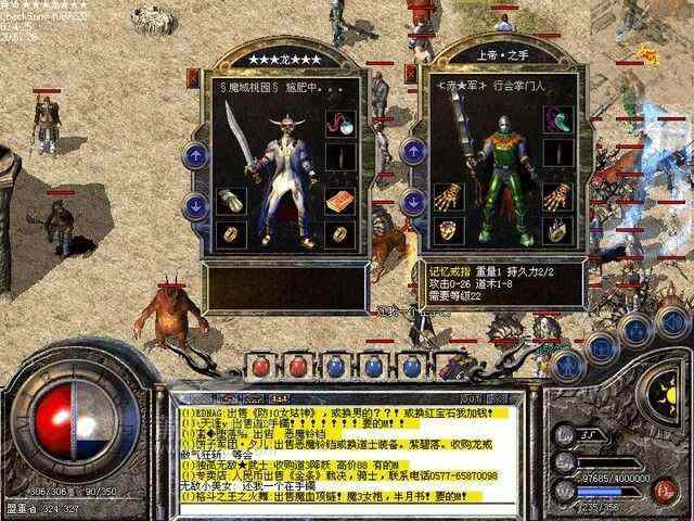 热血传奇2哥搬砖实操解析：收益、门槛与实际体验