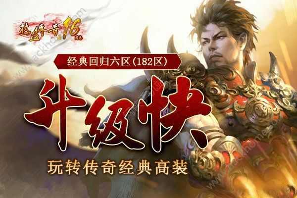 Wegame 热血传奇升级 40 级花费明细 非肝党省钱指南