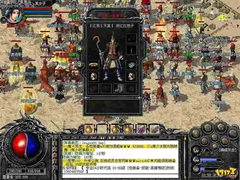 3d热血传奇手游各职业玩法解析 带你选适配职业