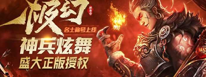 Wegame 热血传奇怀旧版升级攻略：贴合怀旧氛围的高效成长之路