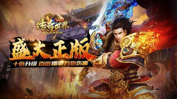 qq游戏热血传奇入门到进阶玩法指南