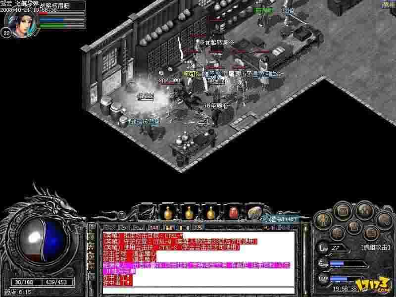 176热血传奇拜师流程与注意事项解析