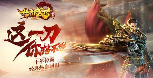 Win10怎么下载不了热血传奇 老玩家亲测解决方案