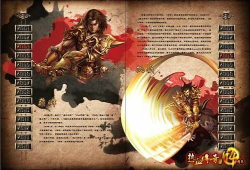 Win7系统下热血传奇安装失败的原因及解决办法